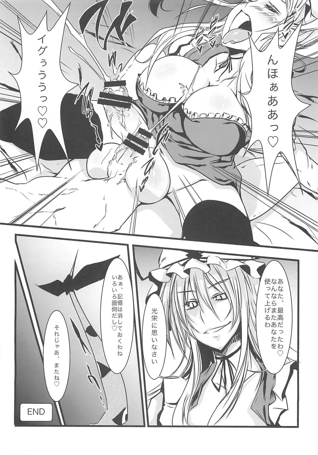 [Eisen - Obui - Toono Yayoi] Touhou Tamatsuki Futanari Goudoushi Tamasao Fhentai - Page 21