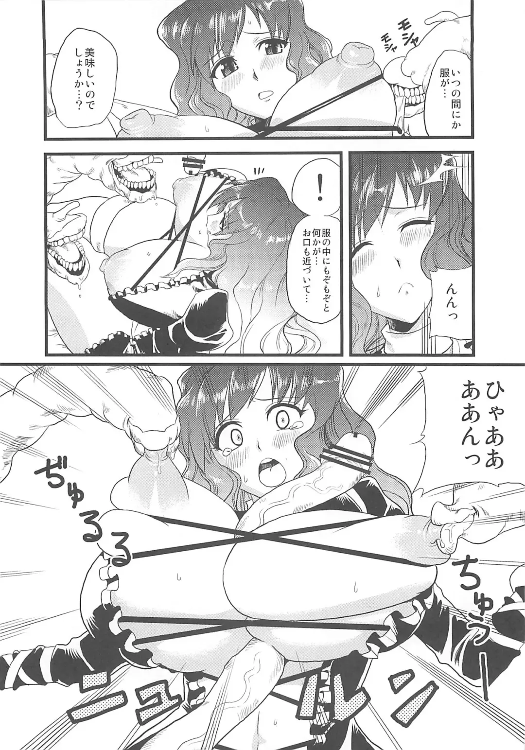 [Eisen - Obui - Toono Yayoi] Touhou Tamatsuki Futanari Goudoushi Tamasao Fhentai - Page 25