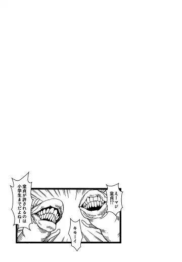 [Eisen - Obui - Toono Yayoi] Touhou Tamatsuki Futanari Goudoushi Tamasao Fhentai - Page 12