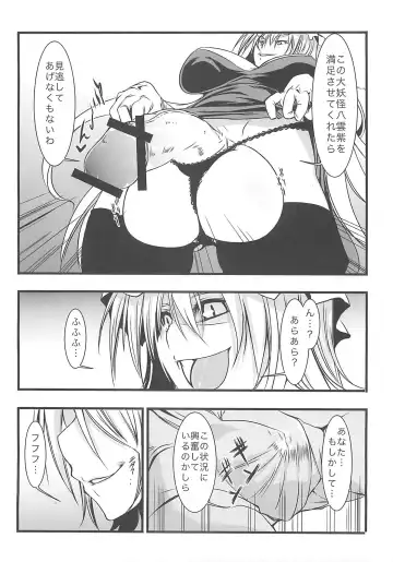 [Eisen - Obui - Toono Yayoi] Touhou Tamatsuki Futanari Goudoushi Tamasao Fhentai - Page 15