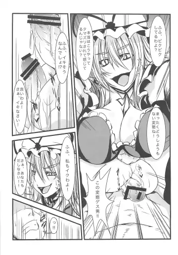 [Eisen - Obui - Toono Yayoi] Touhou Tamatsuki Futanari Goudoushi Tamasao Fhentai - Page 20