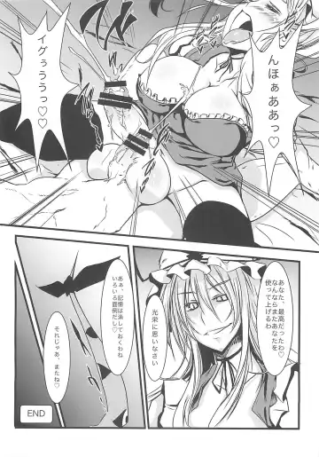 [Eisen - Obui - Toono Yayoi] Touhou Tamatsuki Futanari Goudoushi Tamasao Fhentai - Page 21
