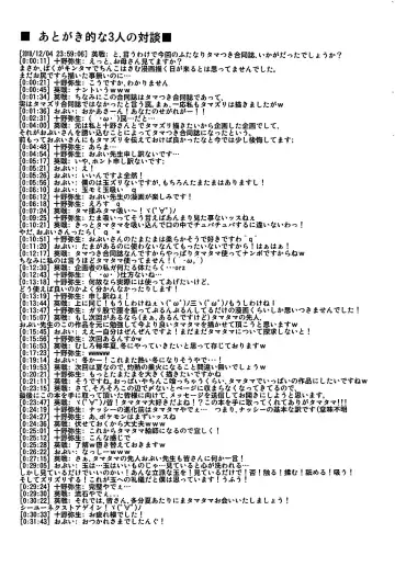 [Eisen - Obui - Toono Yayoi] Touhou Tamatsuki Futanari Goudoushi Tamasao Fhentai - Page 32