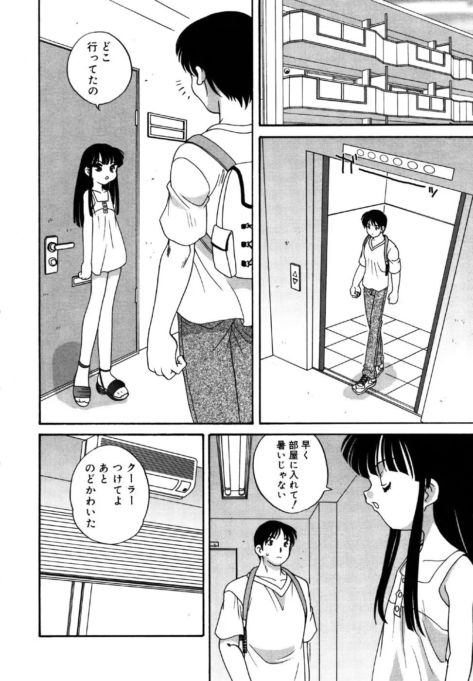 Kotori-kan Vol.1 Fhentai - Page 100