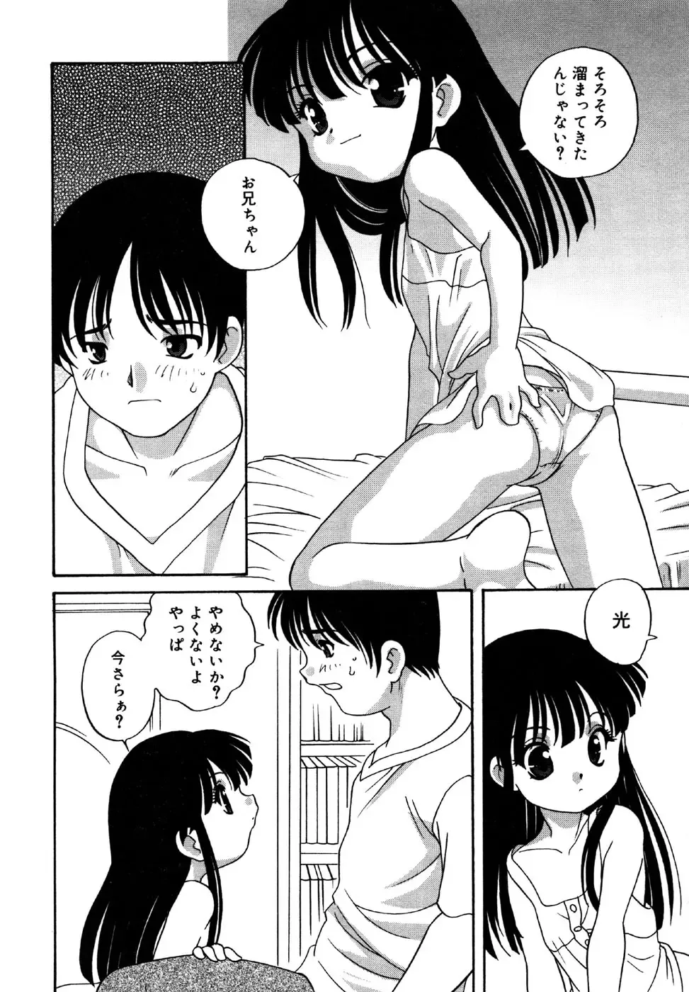 Kotori-kan Vol.1 Fhentai - Page 102