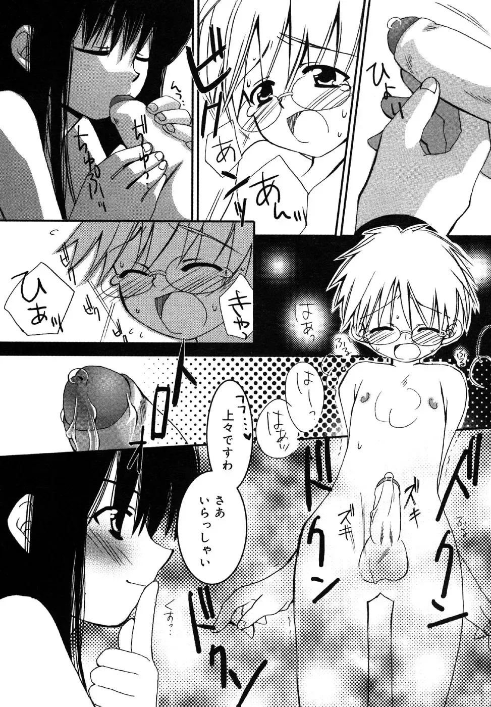 Kotori-kan Vol.1 Fhentai - Page 123