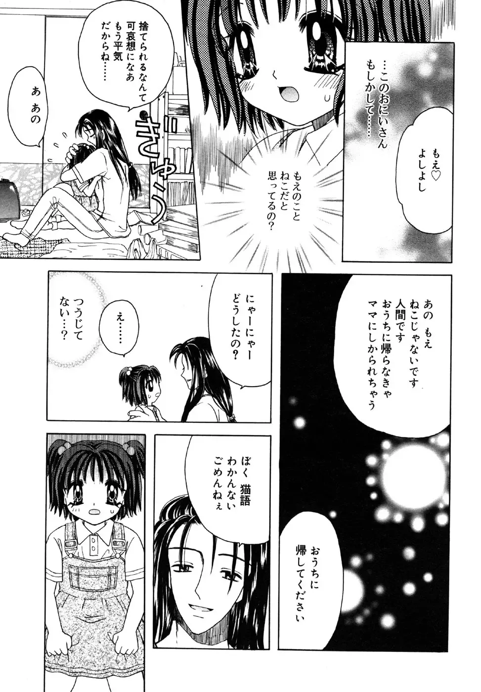 Kotori-kan Vol.1 Fhentai - Page 135