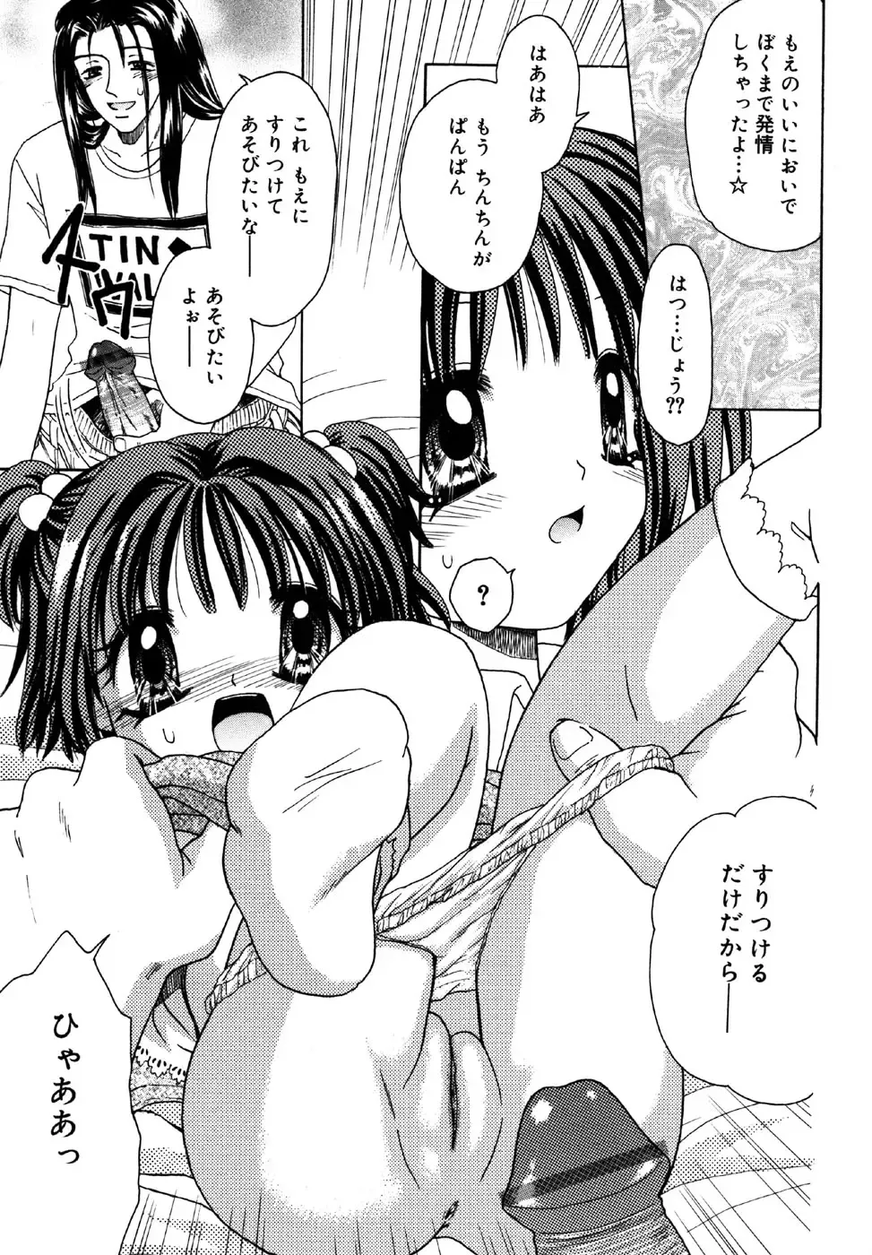 Kotori-kan Vol.1 Fhentai - Page 139