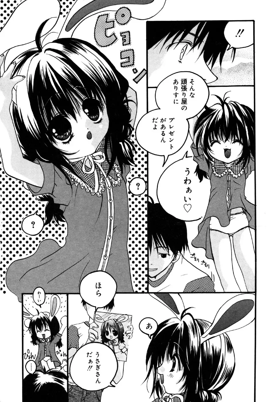 Kotori-kan Vol.1 Fhentai - Page 150