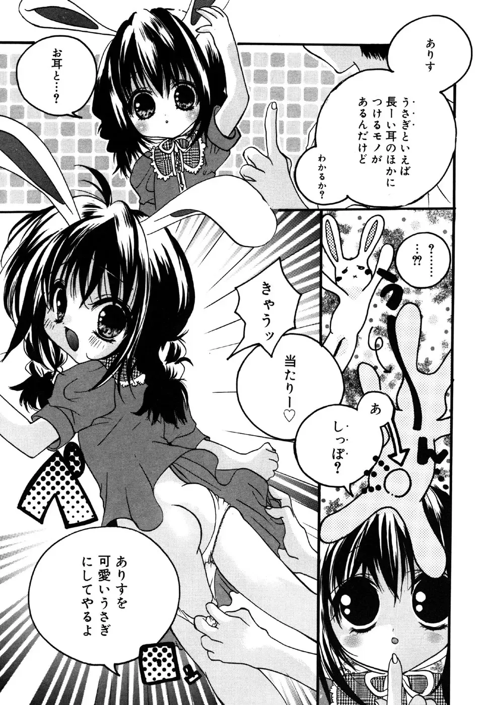 Kotori-kan Vol.1 Fhentai - Page 151