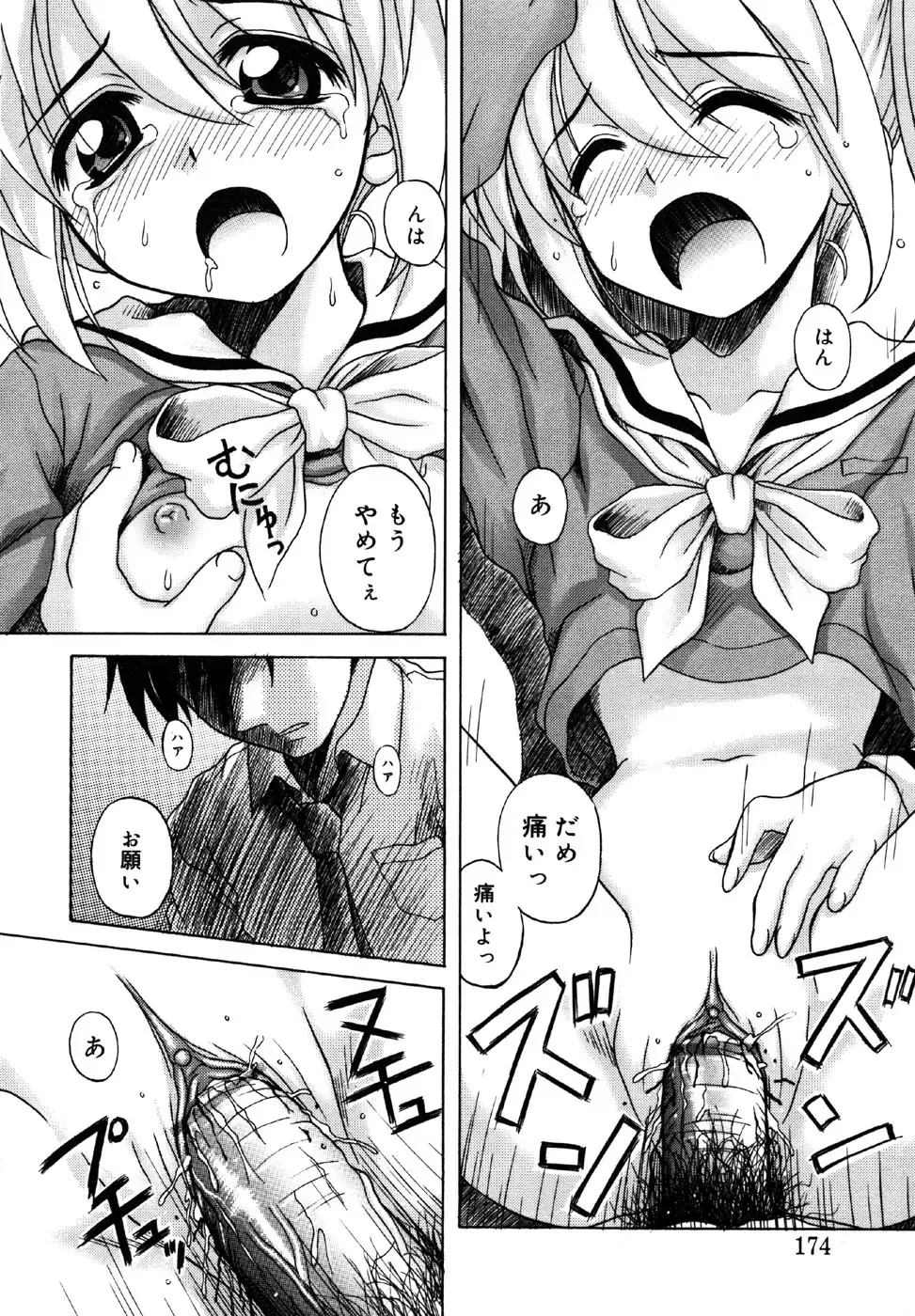 Kotori-kan Vol.1 Fhentai - Page 174