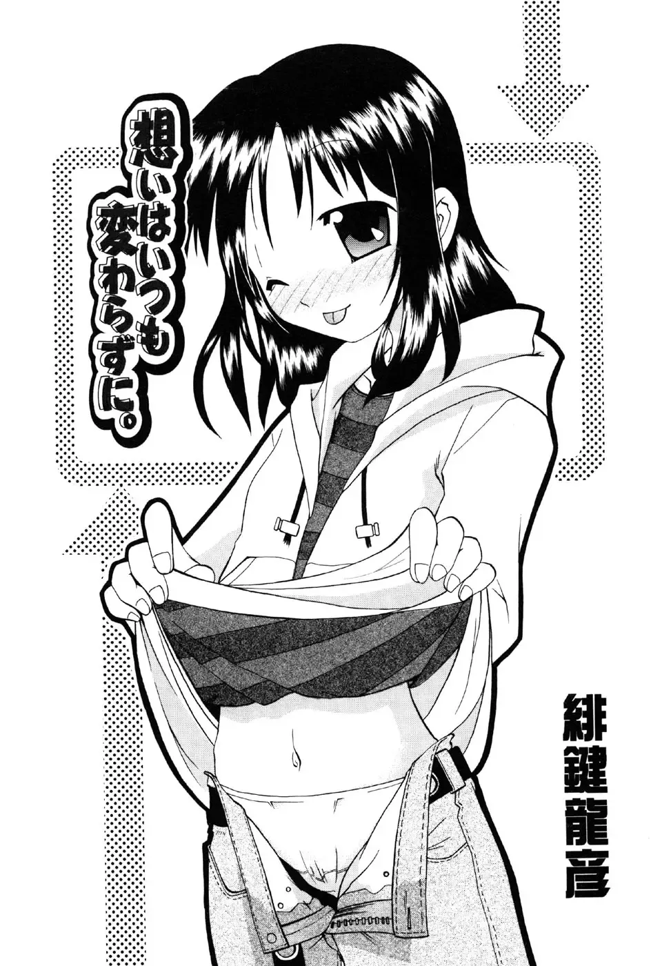 Kotori-kan Vol.1 Fhentai - Page 180