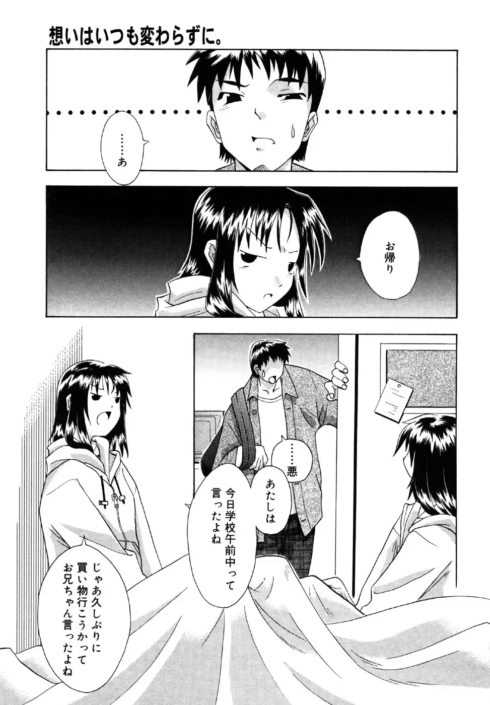 Kotori-kan Vol.1 Fhentai - Page 181