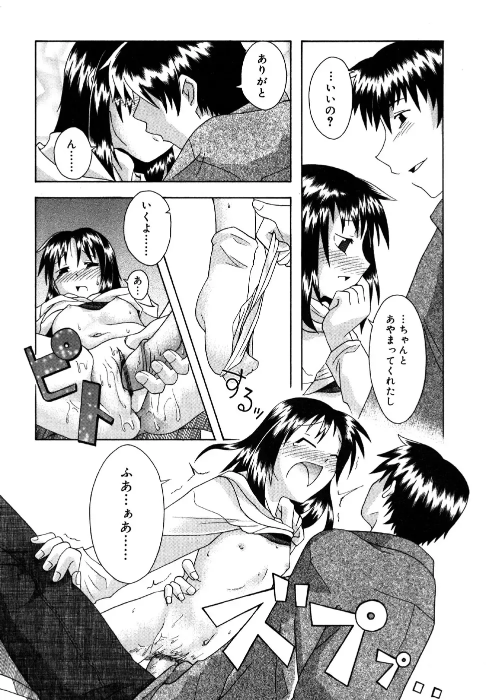 Kotori-kan Vol.1 Fhentai - Page 190