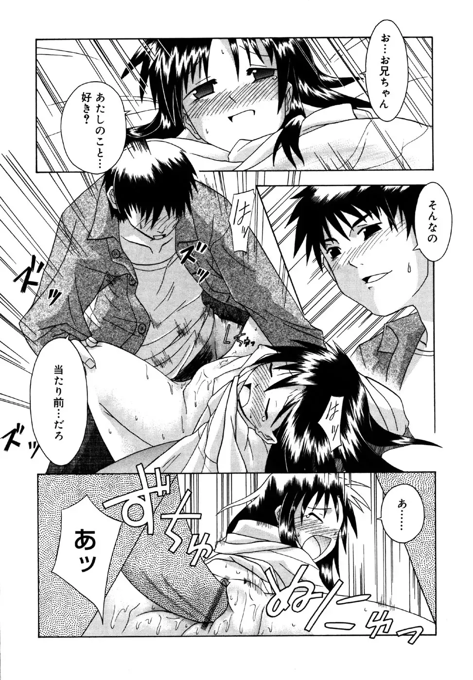 Kotori-kan Vol.1 Fhentai - Page 192