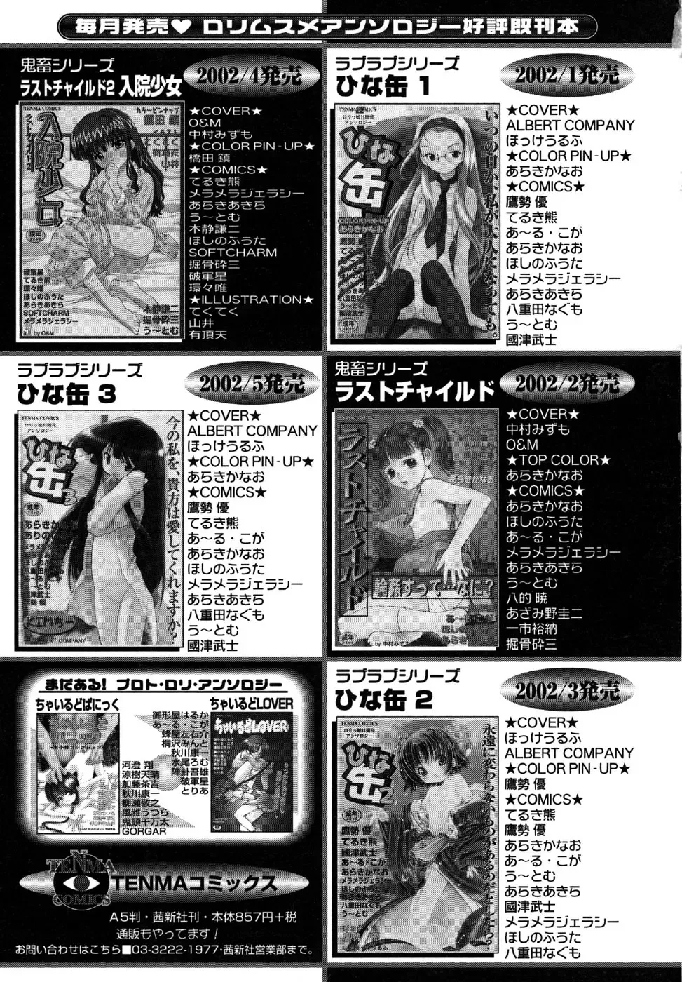 Kotori-kan Vol.1 Fhentai - Page 195