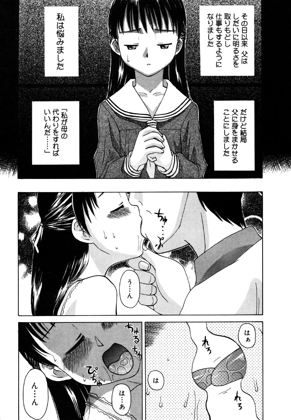Kotori-kan Vol.1 Fhentai - Page 26