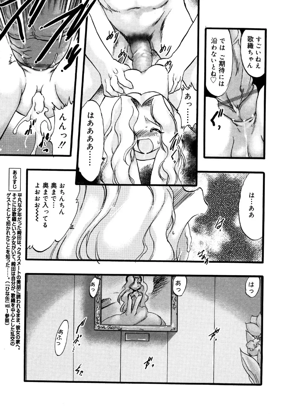 Kotori-kan Vol.1 Fhentai - Page 37