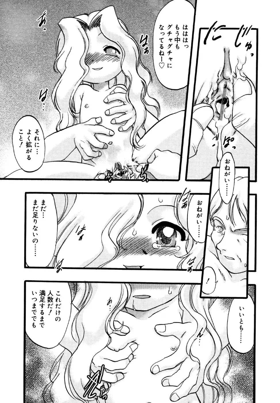 Kotori-kan Vol.1 Fhentai - Page 39