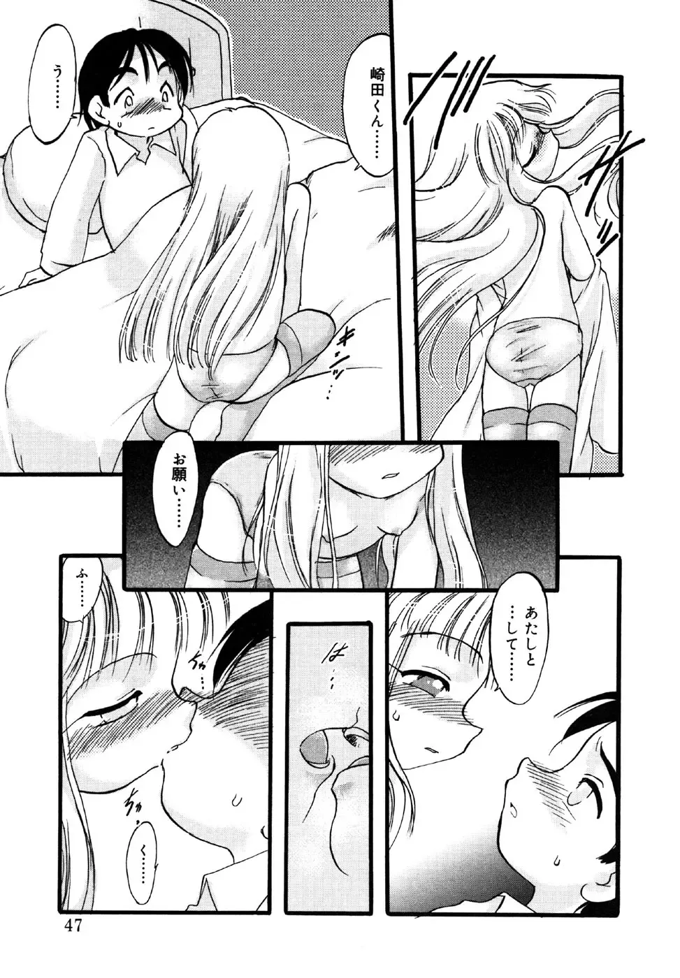 Kotori-kan Vol.1 Fhentai - Page 47