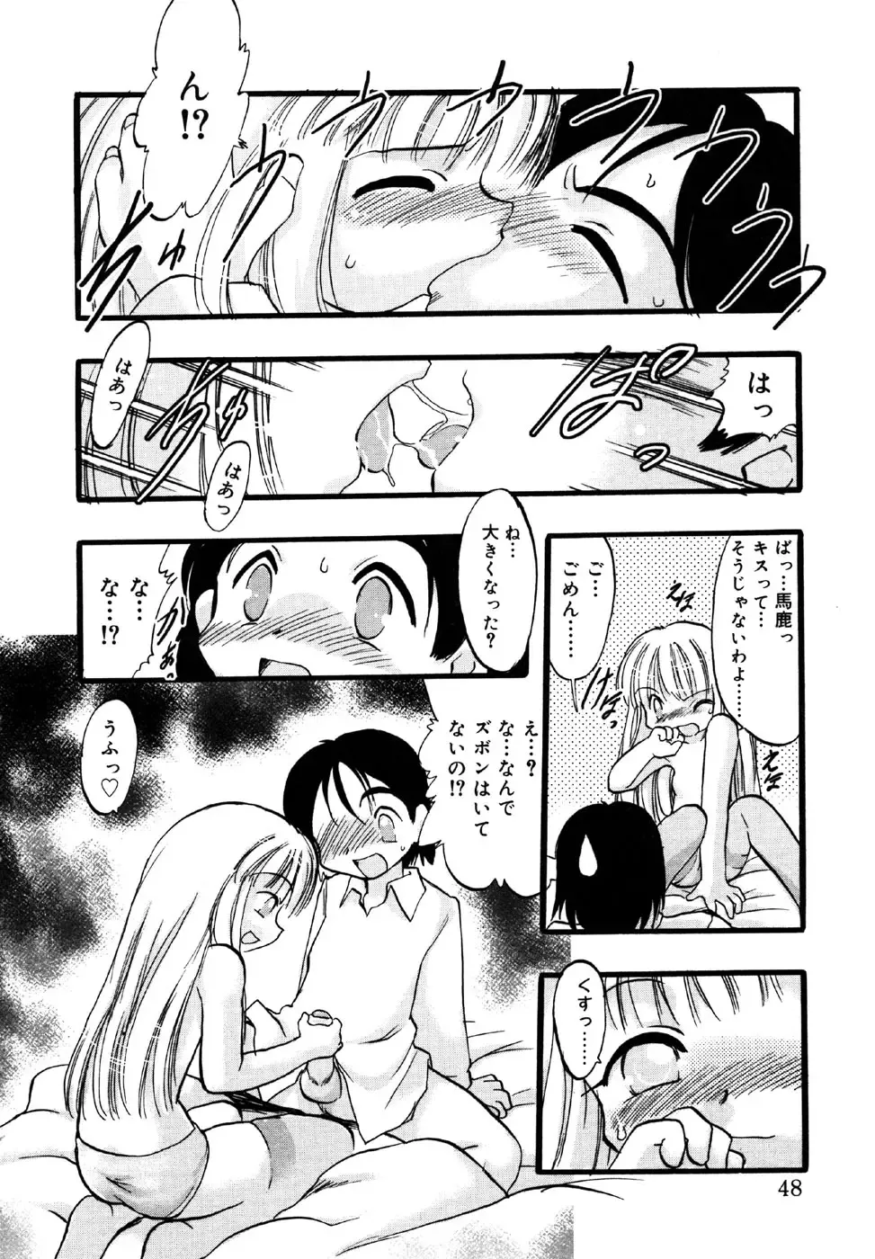 Kotori-kan Vol.1 Fhentai - Page 48