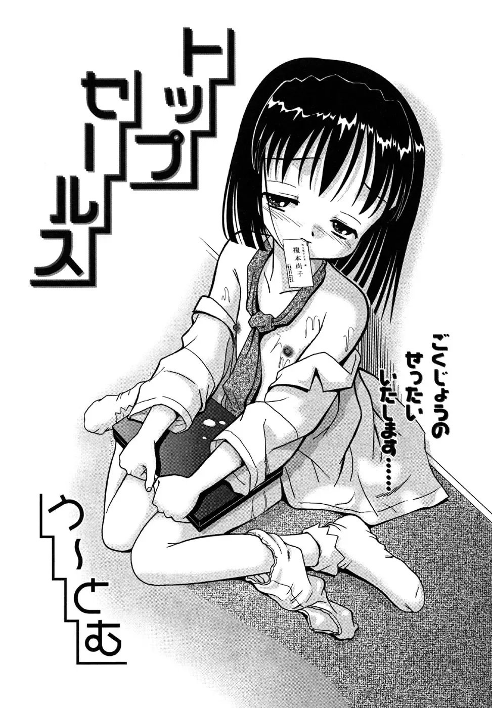 Kotori-kan Vol.1 Fhentai - Page 68