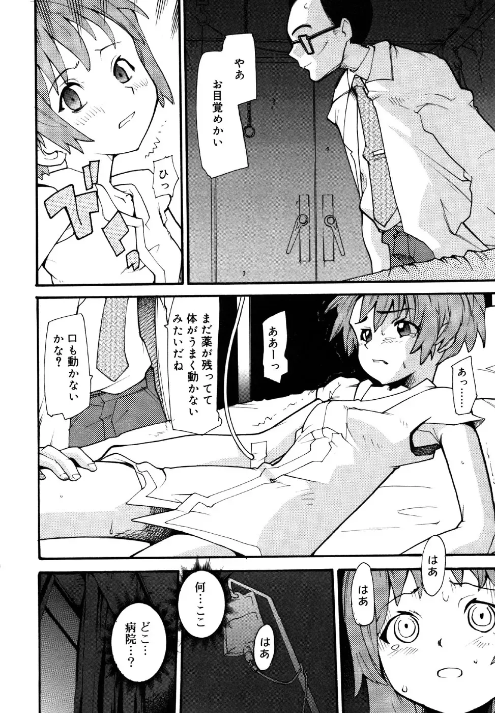 Kotori-kan Vol.1 Fhentai - Page 8