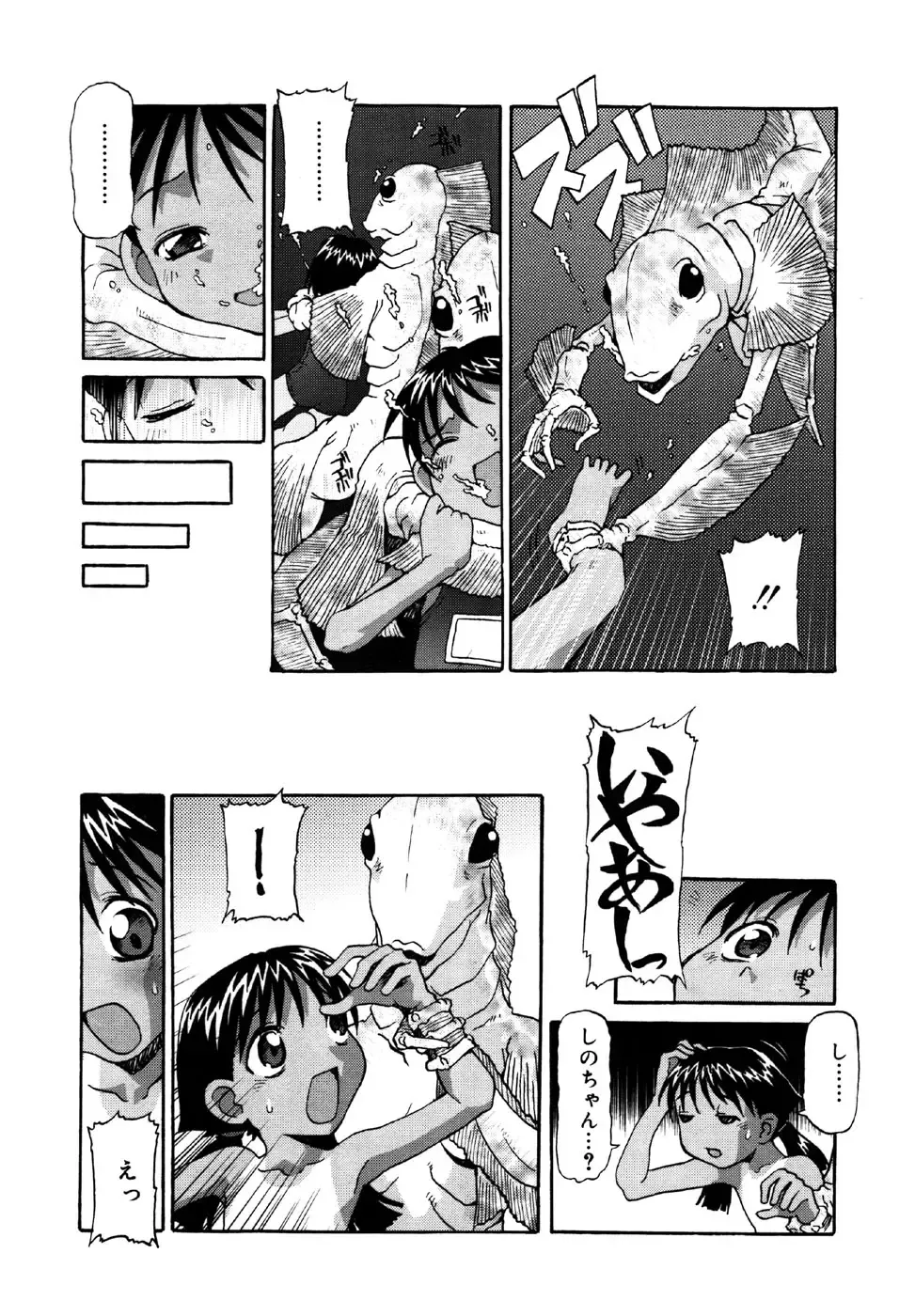 Kotori-kan Vol.1 Fhentai - Page 85