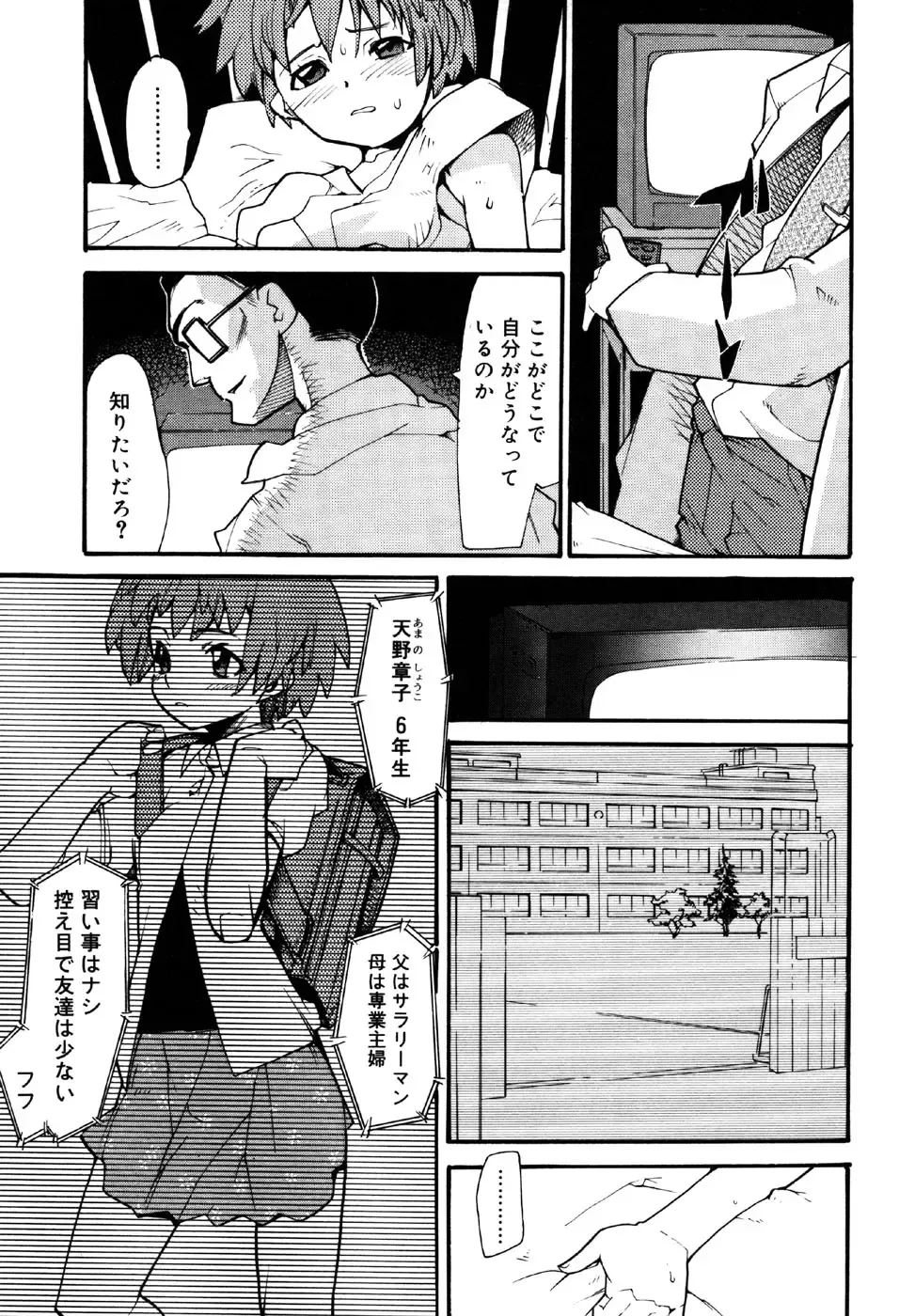 Kotori-kan Vol.1 Fhentai - Page 9