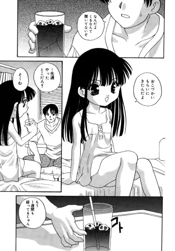 Kotori-kan Vol.1 Fhentai - Page 101