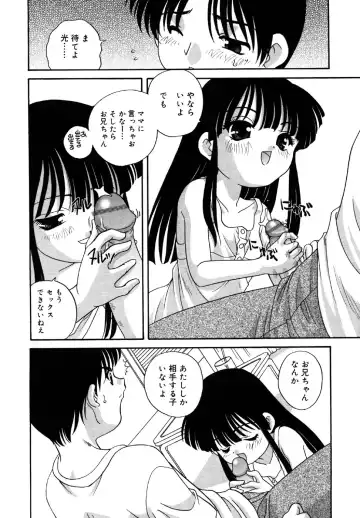 Kotori-kan Vol.1 Fhentai - Page 104
