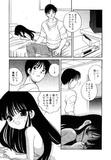 Kotori-kan Vol.1 Fhentai - Page 113
