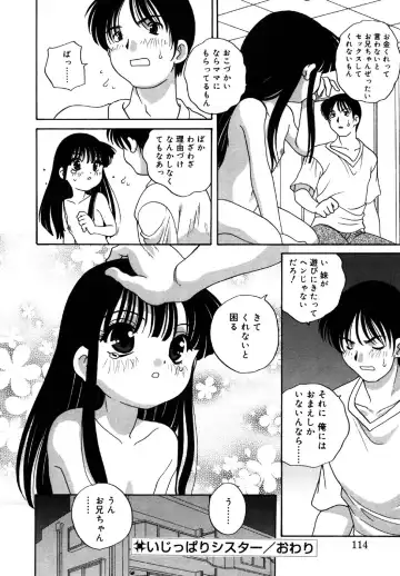 Kotori-kan Vol.1 Fhentai - Page 114