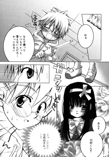 Kotori-kan Vol.1 Fhentai - Page 115