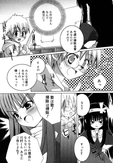 Kotori-kan Vol.1 Fhentai - Page 116