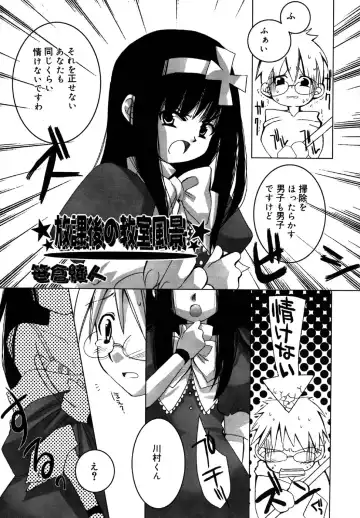 Kotori-kan Vol.1 Fhentai - Page 117