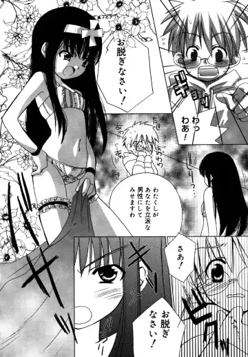 Kotori-kan Vol.1 Fhentai - Page 118