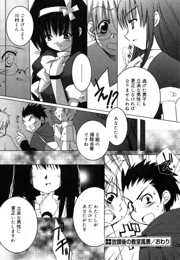Kotori-kan Vol.1 Fhentai - Page 130