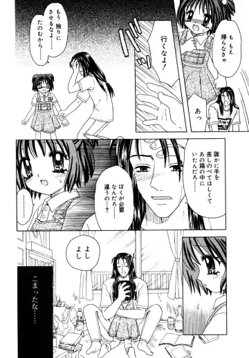 Kotori-kan Vol.1 Fhentai - Page 136