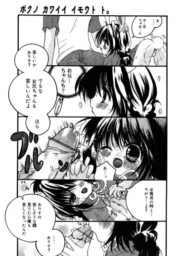 Kotori-kan Vol.1 Fhentai - Page 155