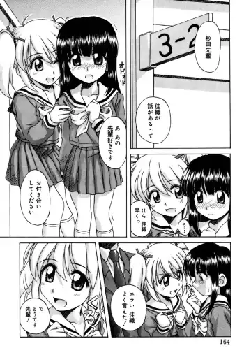 Kotori-kan Vol.1 Fhentai - Page 164