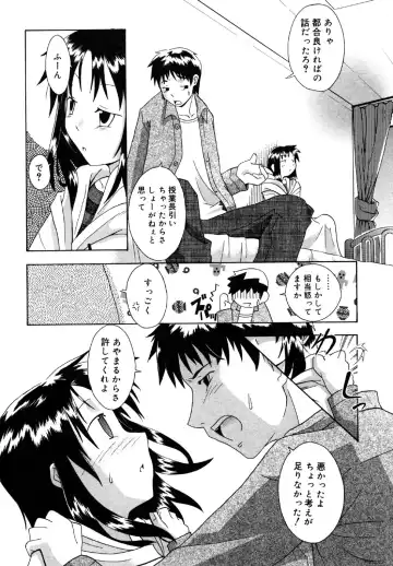 Kotori-kan Vol.1 Fhentai - Page 182