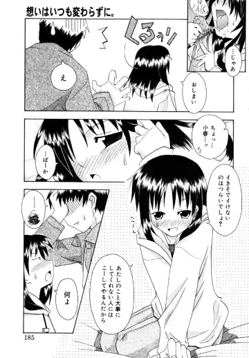 Kotori-kan Vol.1 Fhentai - Page 185