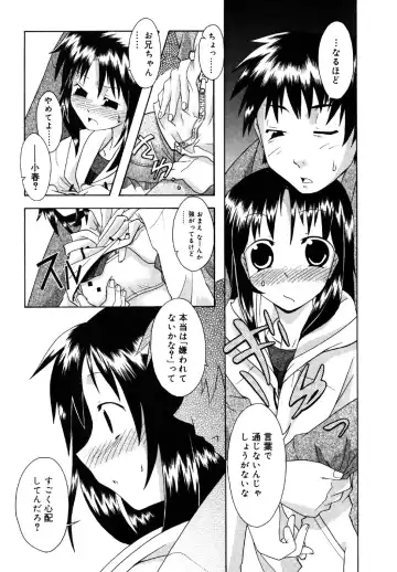 Kotori-kan Vol.1 Fhentai - Page 186