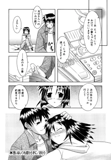 Kotori-kan Vol.1 Fhentai - Page 194