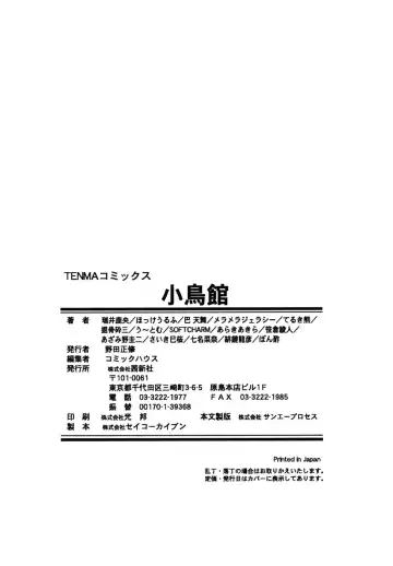 Kotori-kan Vol.1 Fhentai - Page 198