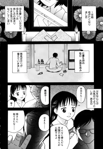 Kotori-kan Vol.1 Fhentai - Page 24
