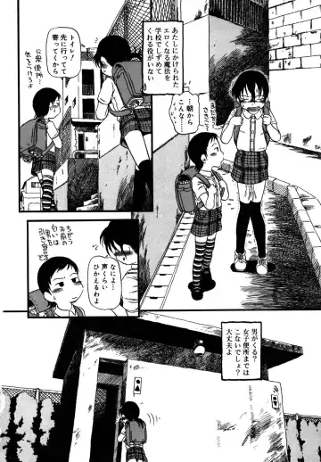 Kotori-kan Vol.1 Fhentai - Page 54