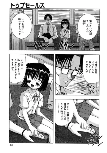 Kotori-kan Vol.1 Fhentai - Page 67