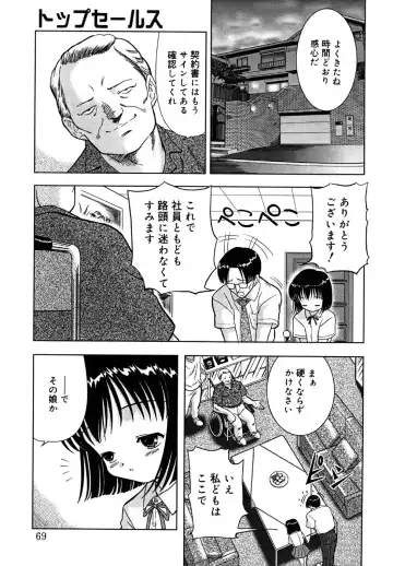 Kotori-kan Vol.1 Fhentai - Page 69